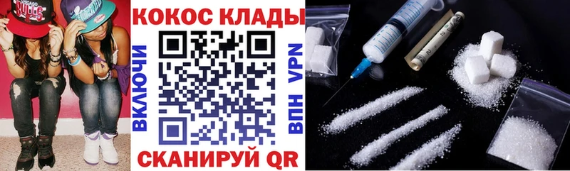 Купить где  Хадыженск  КОКАИН Эквадор 