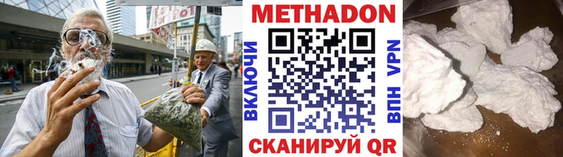 МЕТАДОН кристалл  Купить  Хадыженск 
